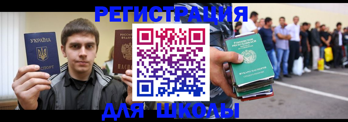 временная регистрация в квартире в Рузе