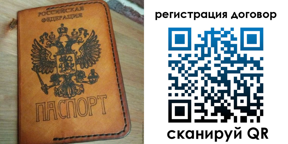 временная регистрация собственник в Рузе