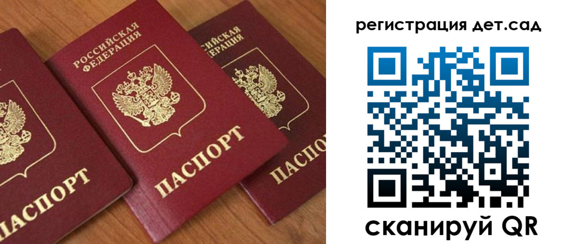 прописка регистрация в Рузе