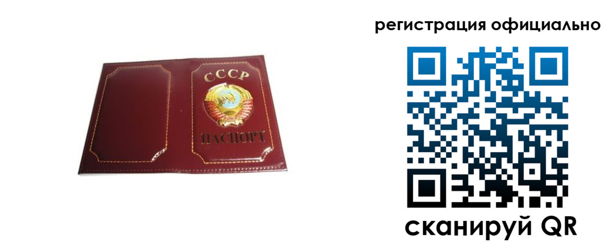 прописка в Рузе