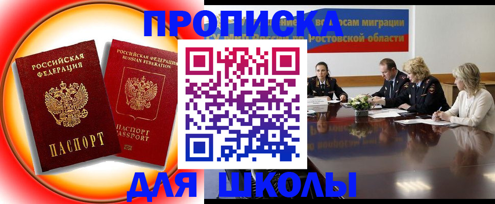 временная регистрация надежно в Рузе