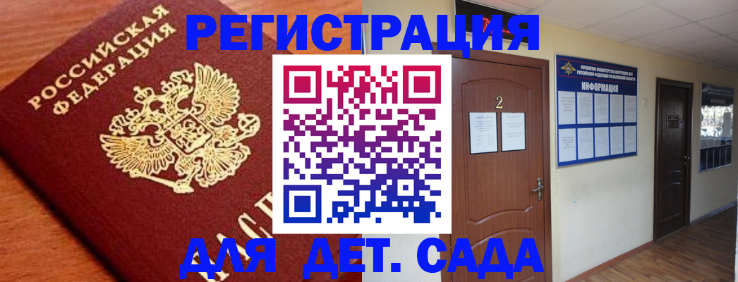 прописка паспорт в Рузе