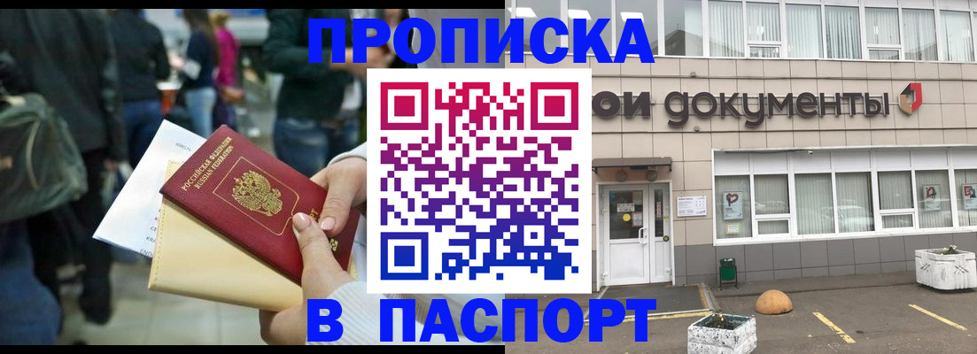 временная регистрация собственник в Рузе