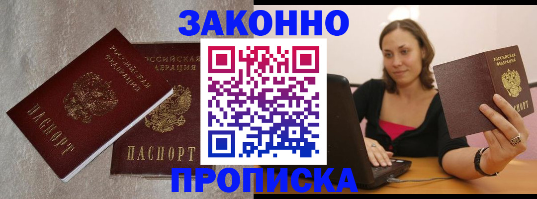 миграционный учет в Рузе